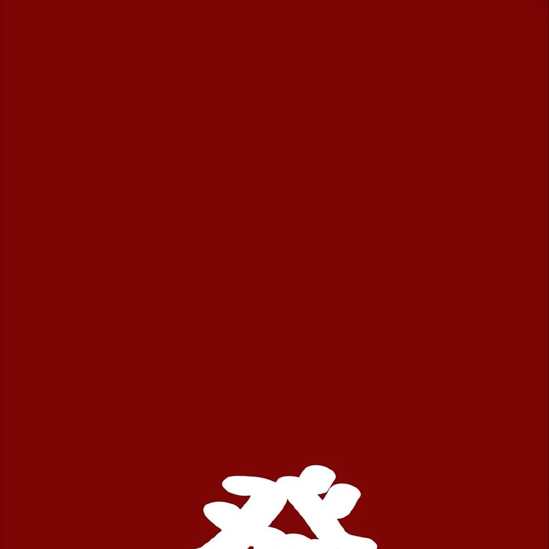 好礼颂(祝福哥蛇年创意红包)