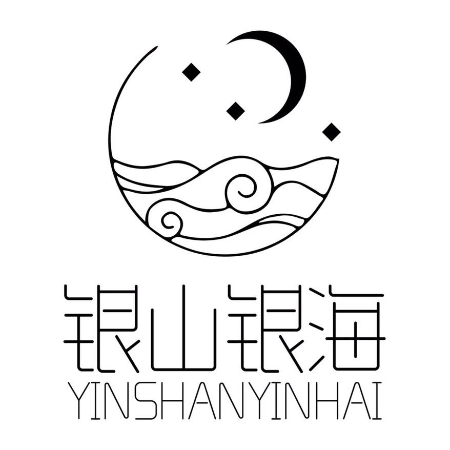 信州区银山银海银器店