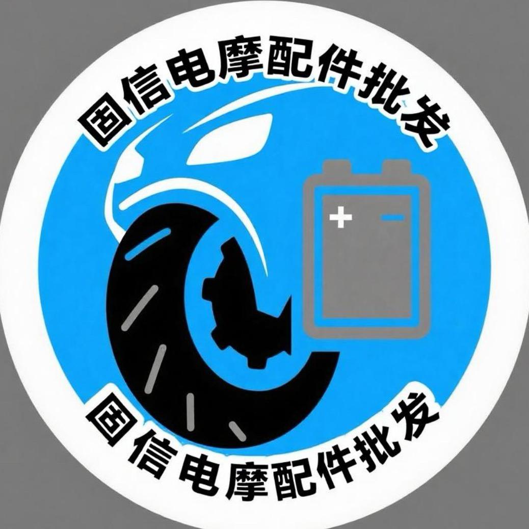 固信电摩配商城