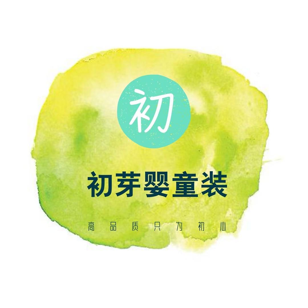 初芽婴童装