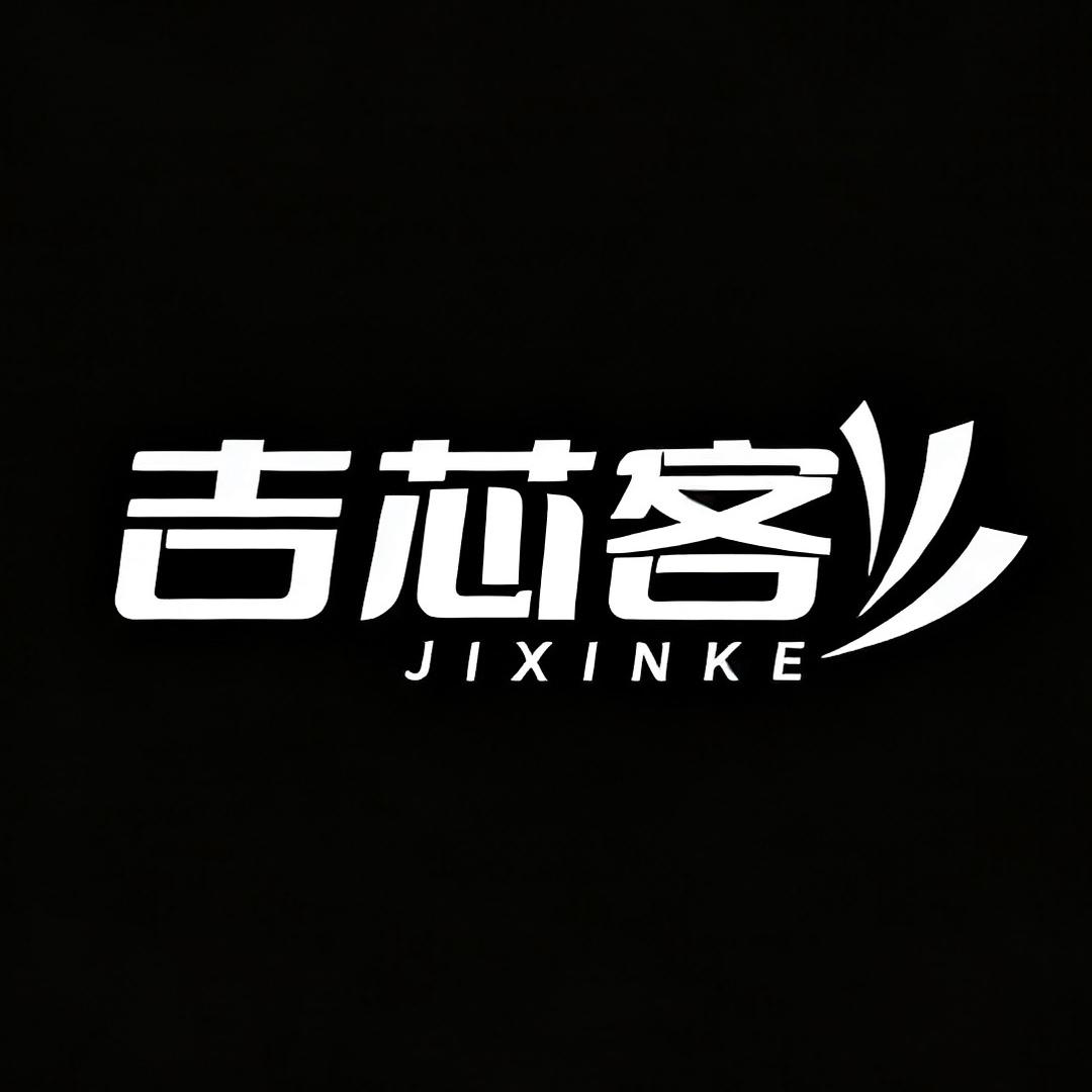 吉芯客影音
