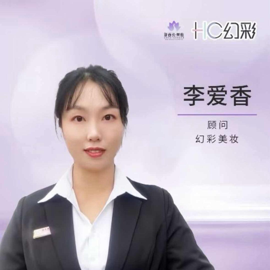 小艾-幻彩铜锣湾店