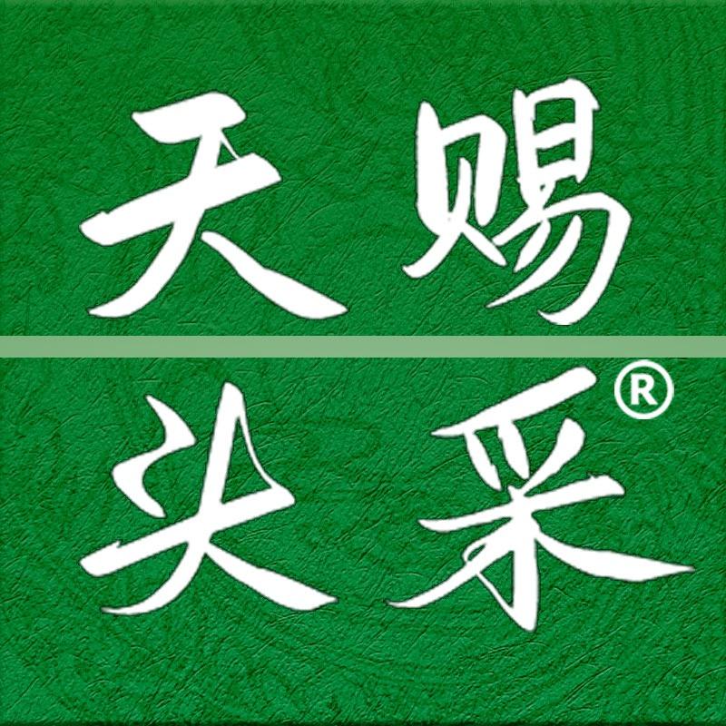 头采茶场