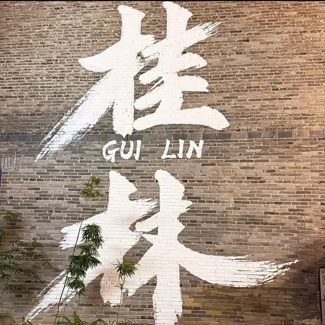 海哥