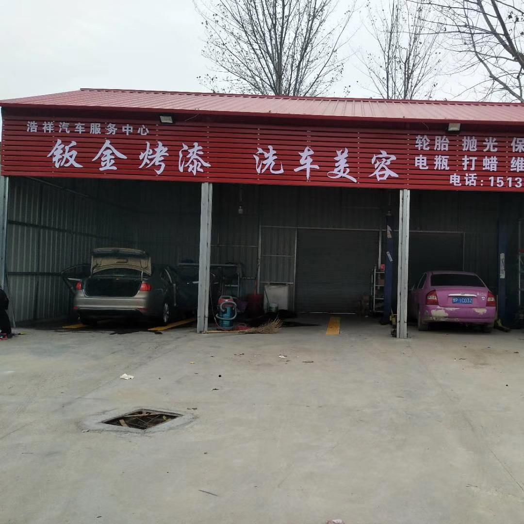 小岳寺浩祥汽修