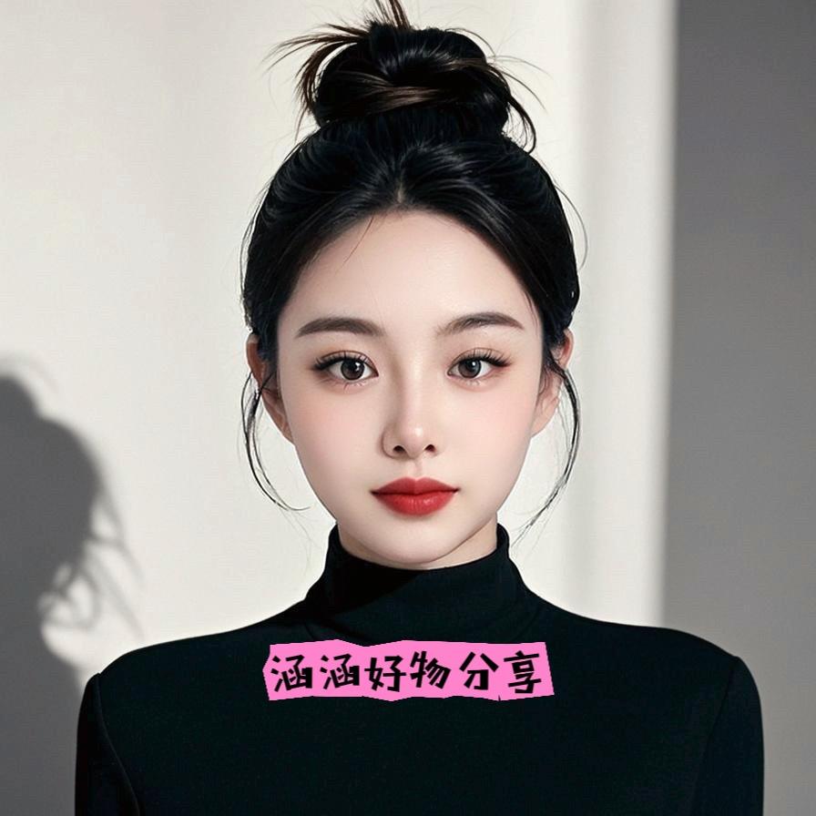 涵涵(好物分享)