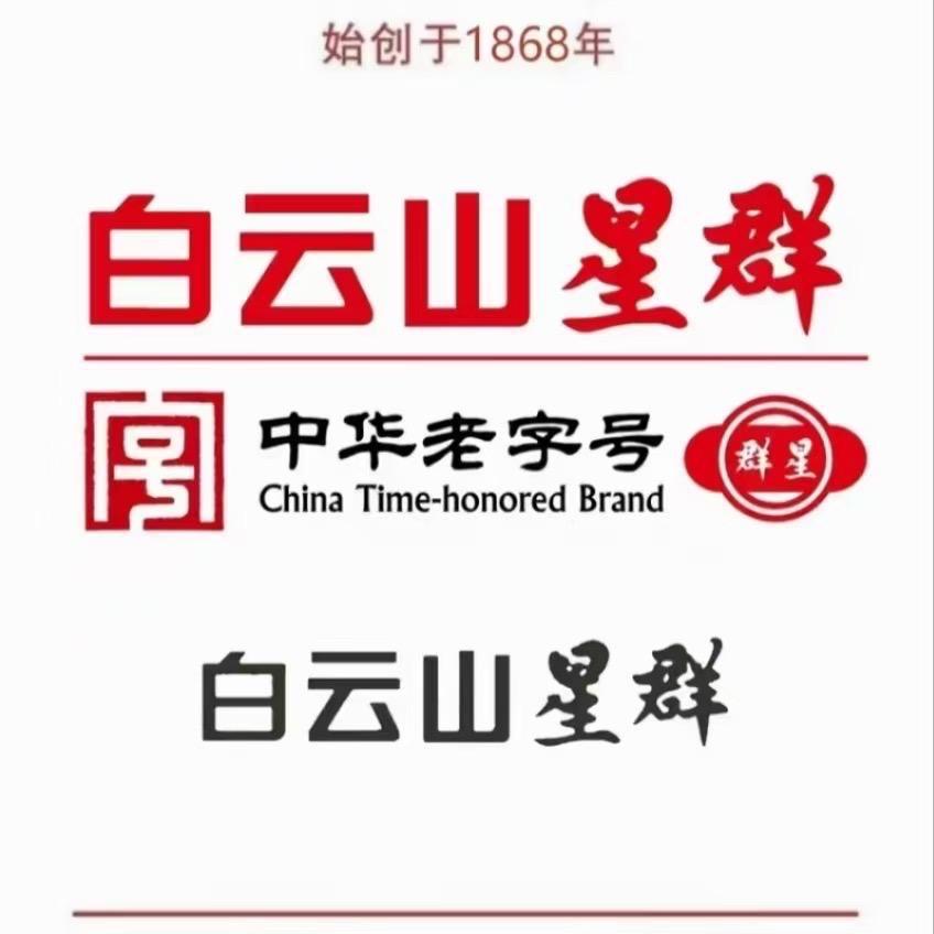 白云星群月工门专场