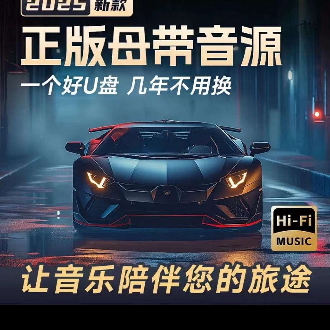 凯歌母带音乐授权号
