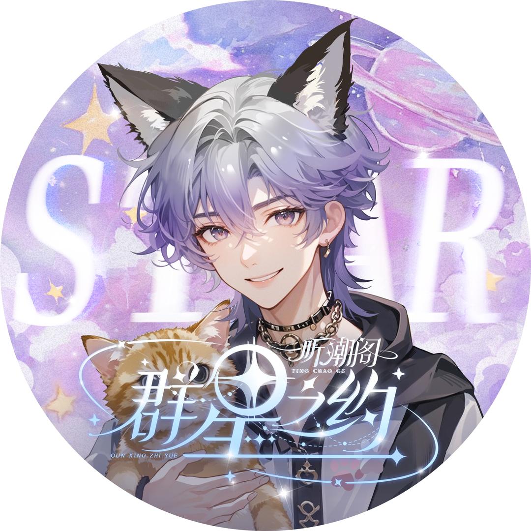 𝑇.慕弦🐾（练腹肌版）