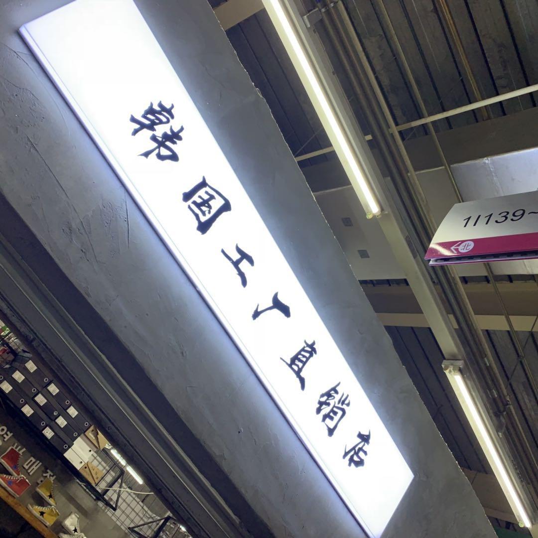 高小姐韩国店（脏脏鞋）