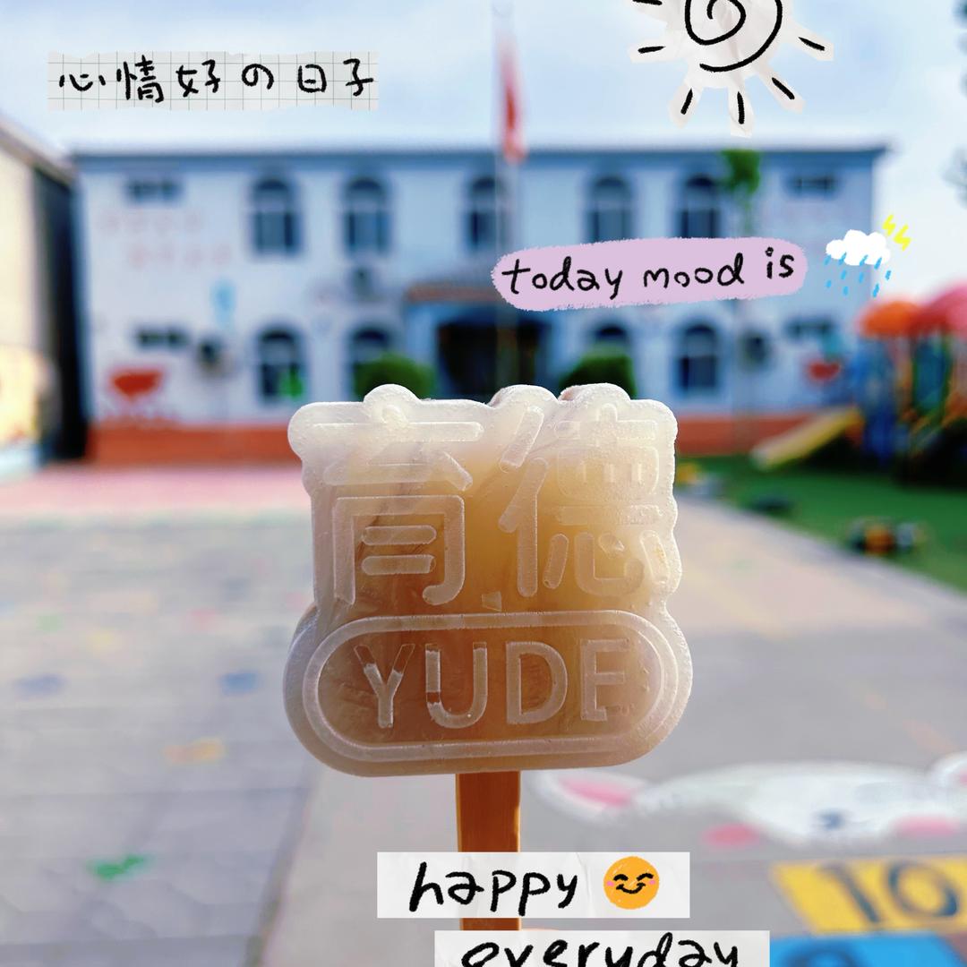 高寨育德幼儿园韩园长