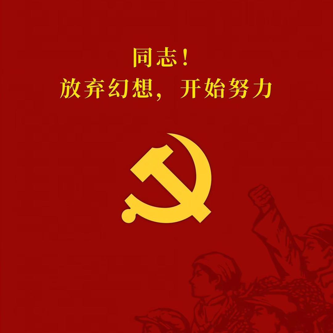 上岸发财瘦下来
