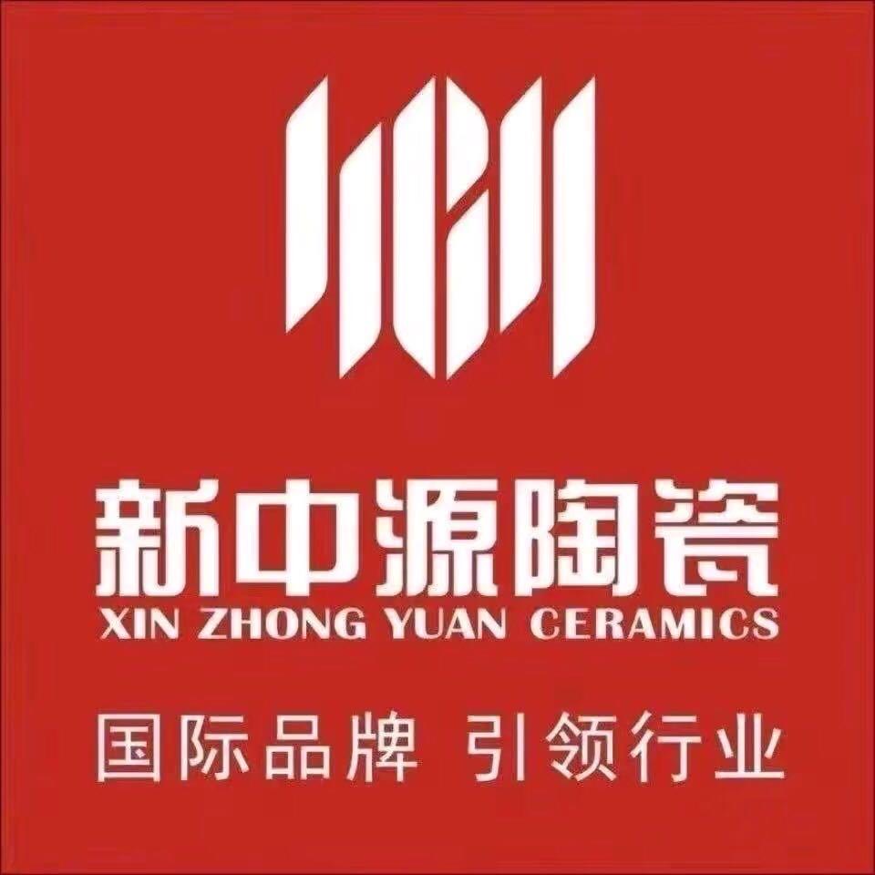 新中源陶瓷(汝州店)