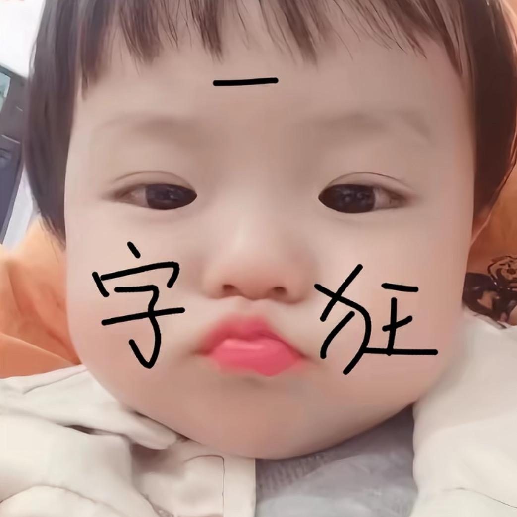 发什么呆