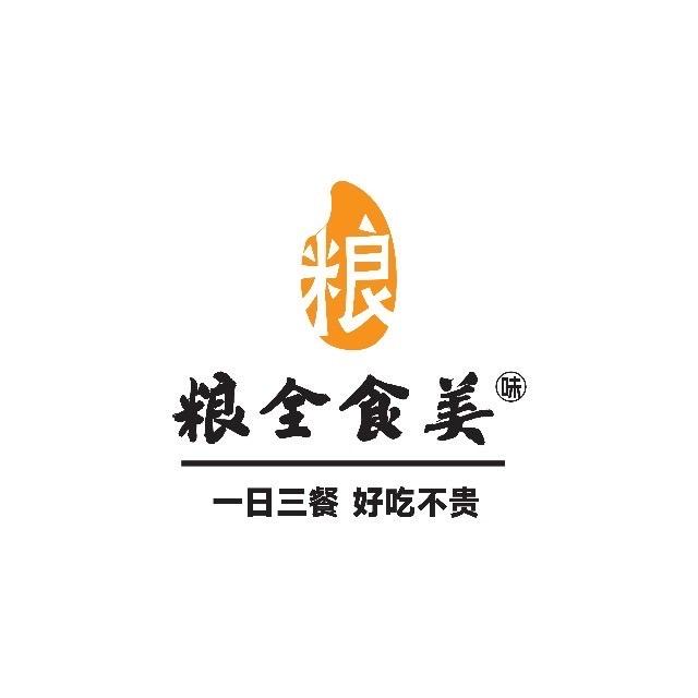 粮全食美