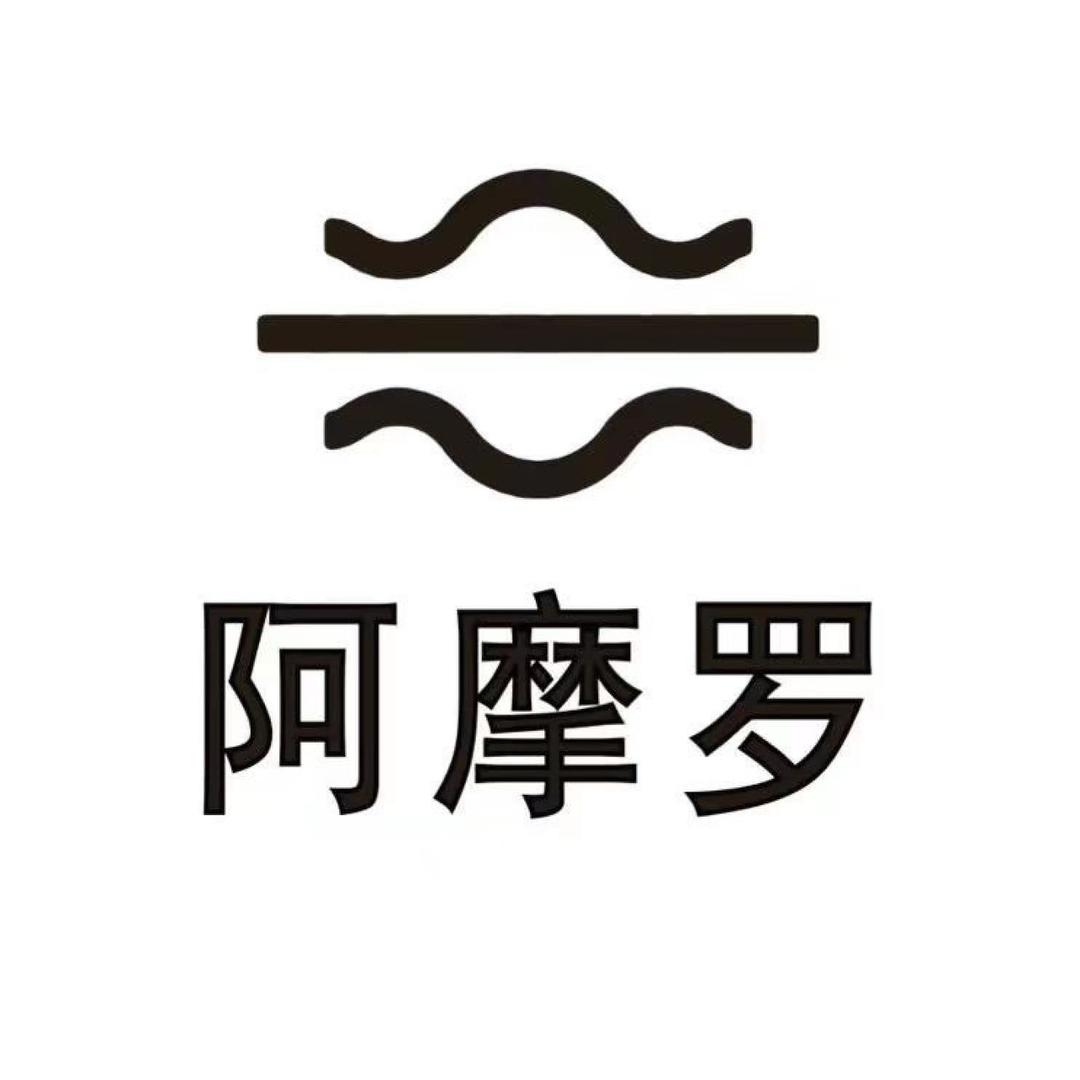 阿摩罗北京索朗天成文化传播有限责任公司饰品专卖店
