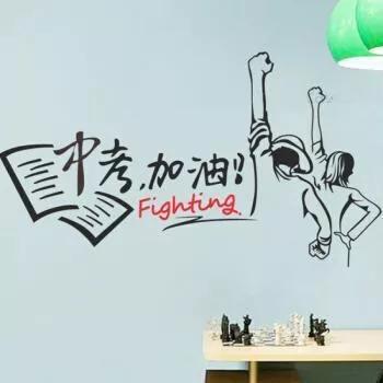 中考升学上岸
