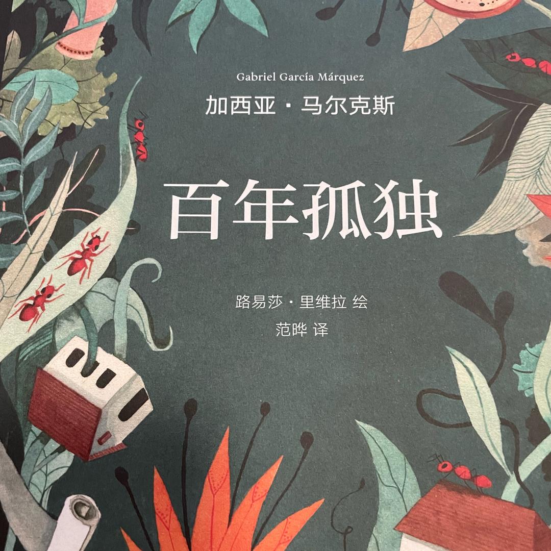 澤其讀書
