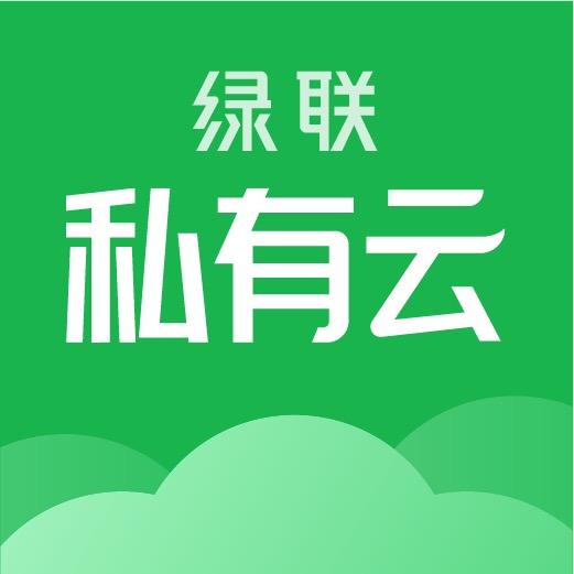 绿联NAS私有云