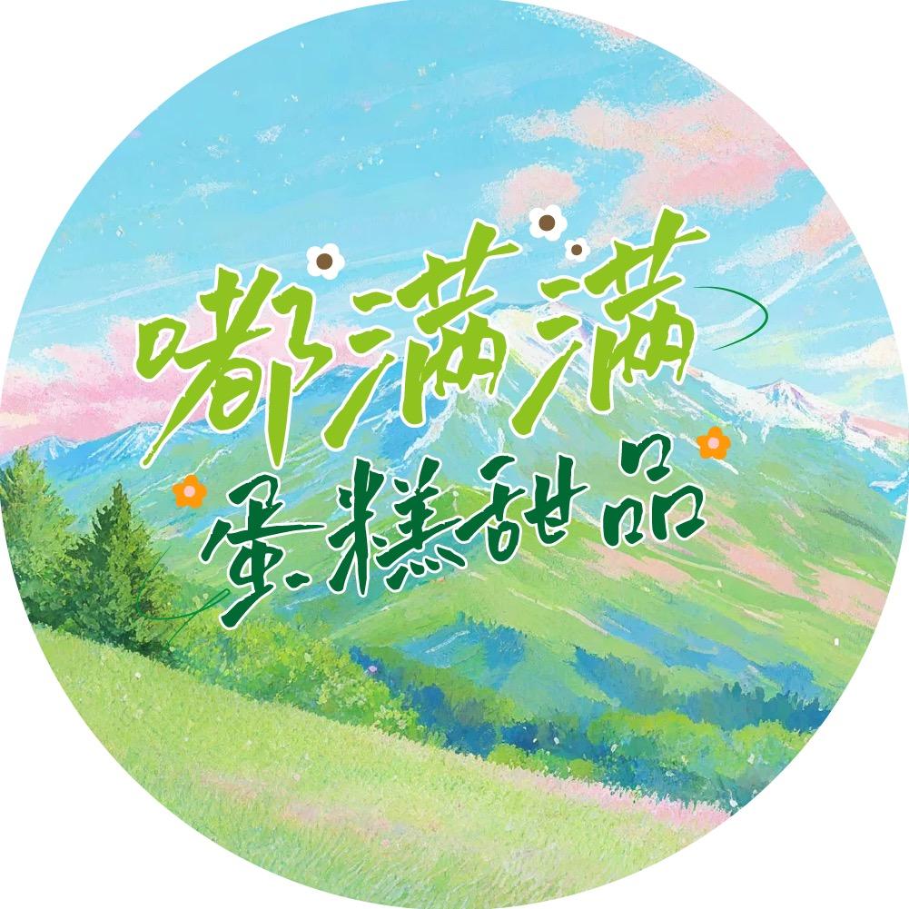 嘟满满蛋糕甜品(光明店)