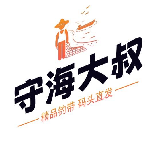 守海大叔海鲜