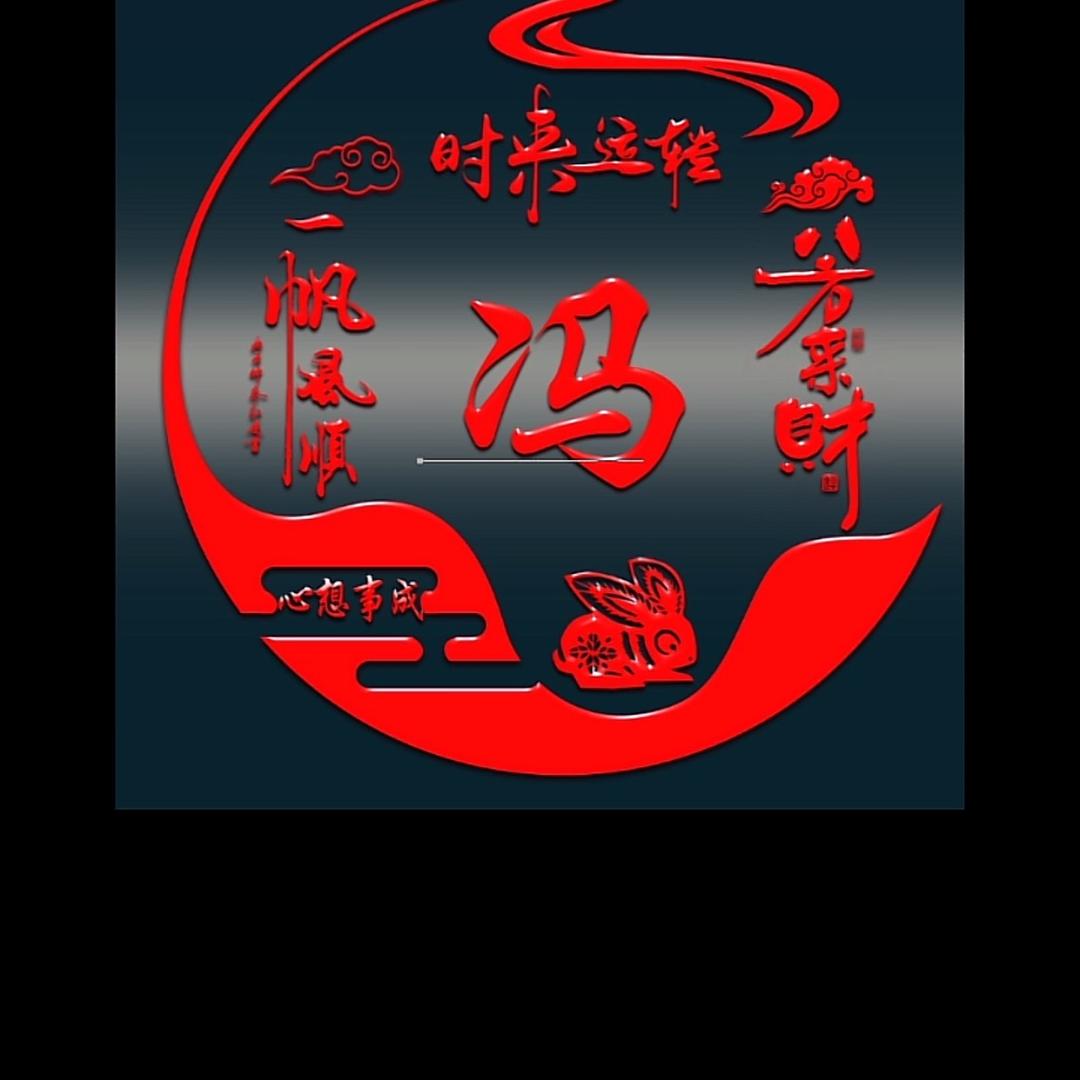 光辉岁月
