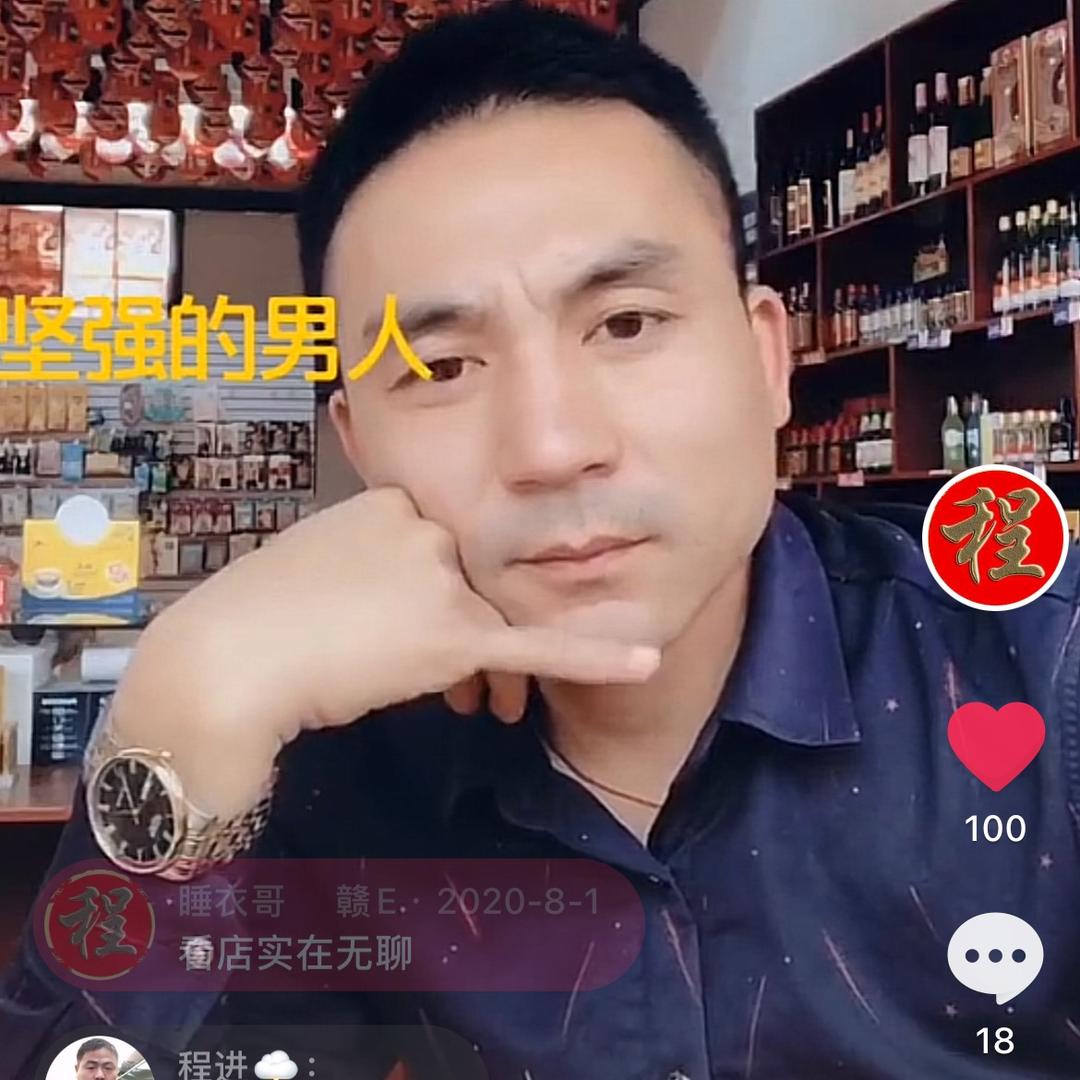 @睡衣哥（烟酒店）