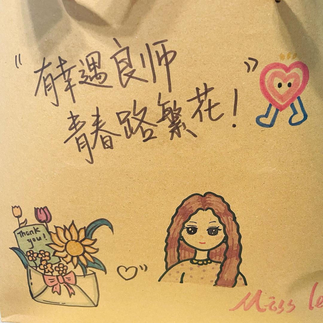 Miss lee