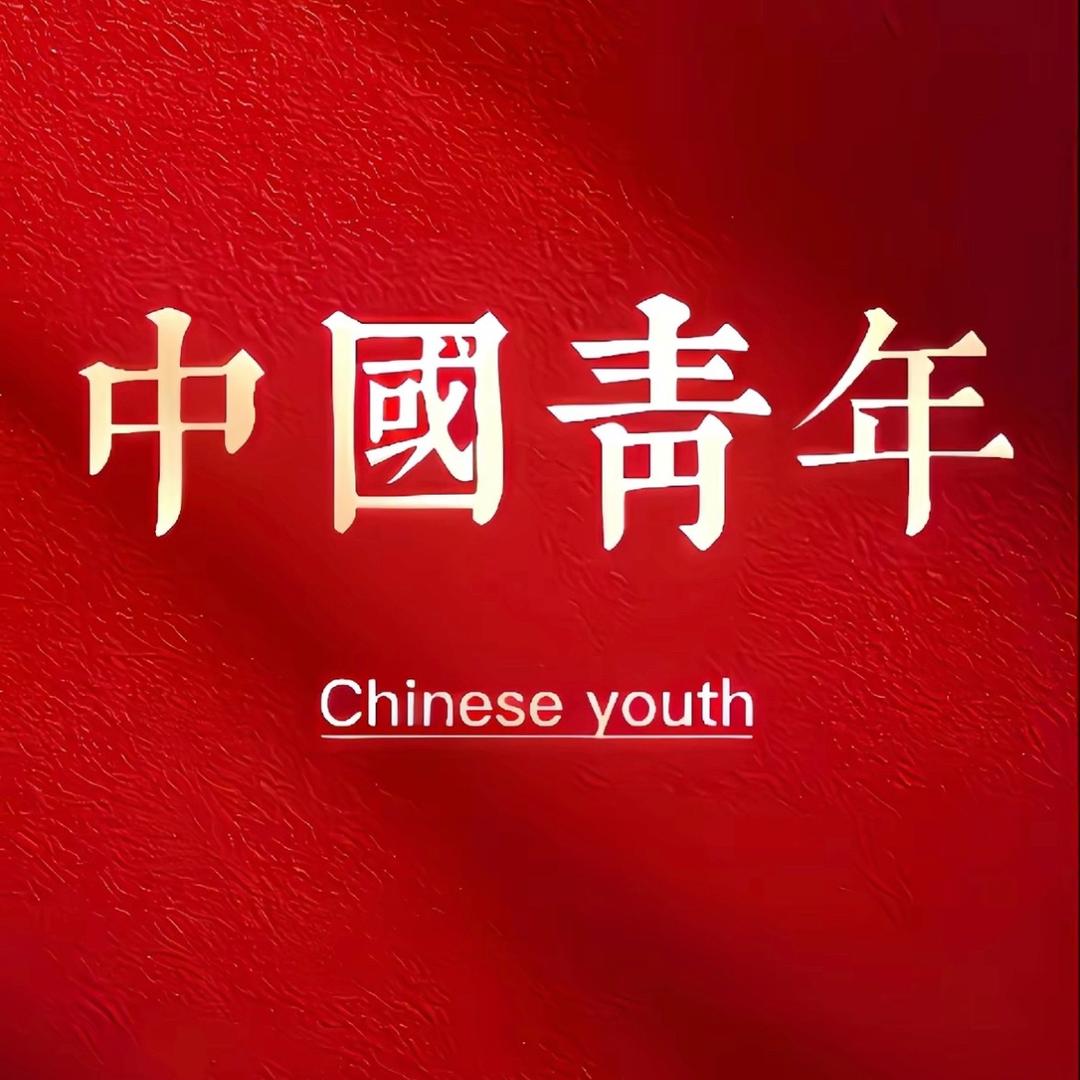 伟ni而来
