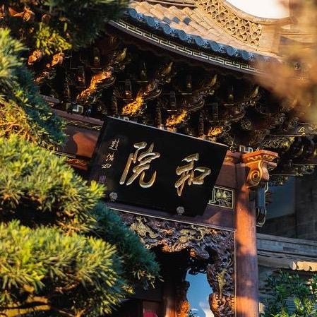 建水县和院酒店