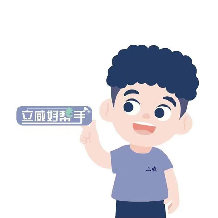 立威好帮手家居用品2店