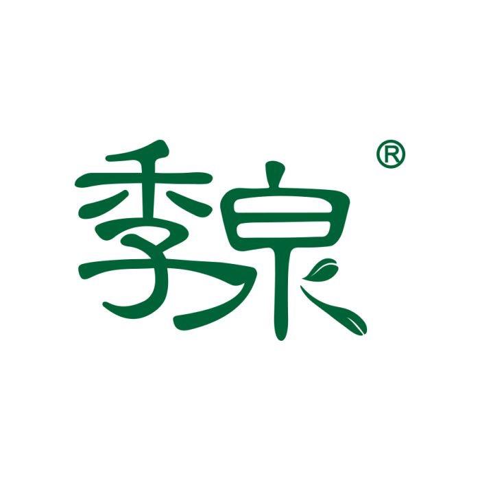 季泉护肤品正品店