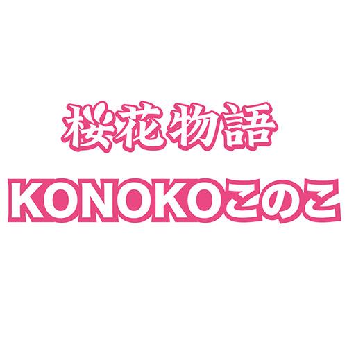 konoko宠物精选
