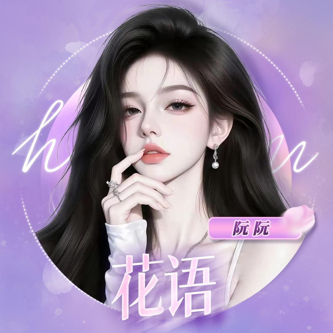 𝑿.阮阮