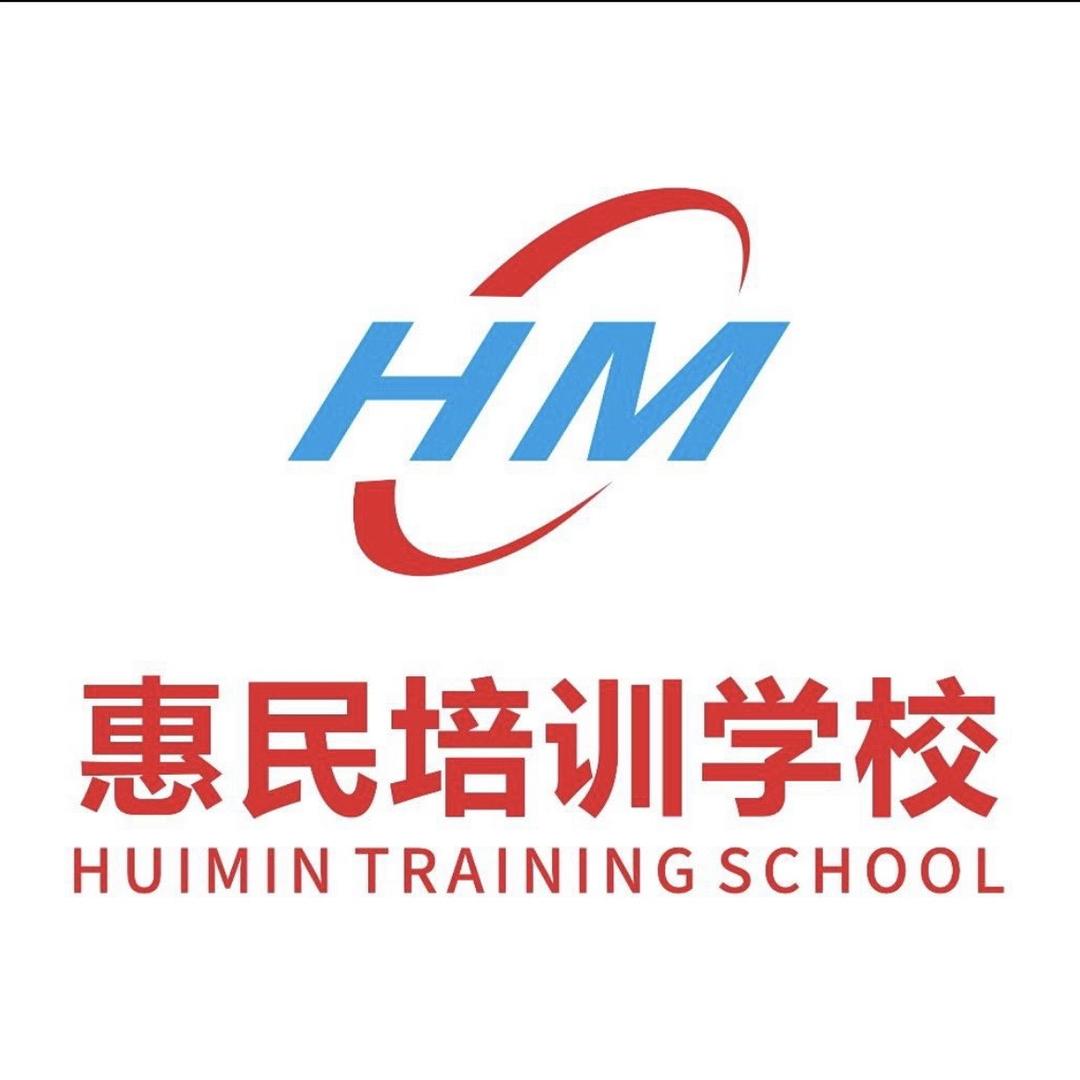 崇左市惠民职业技能培训