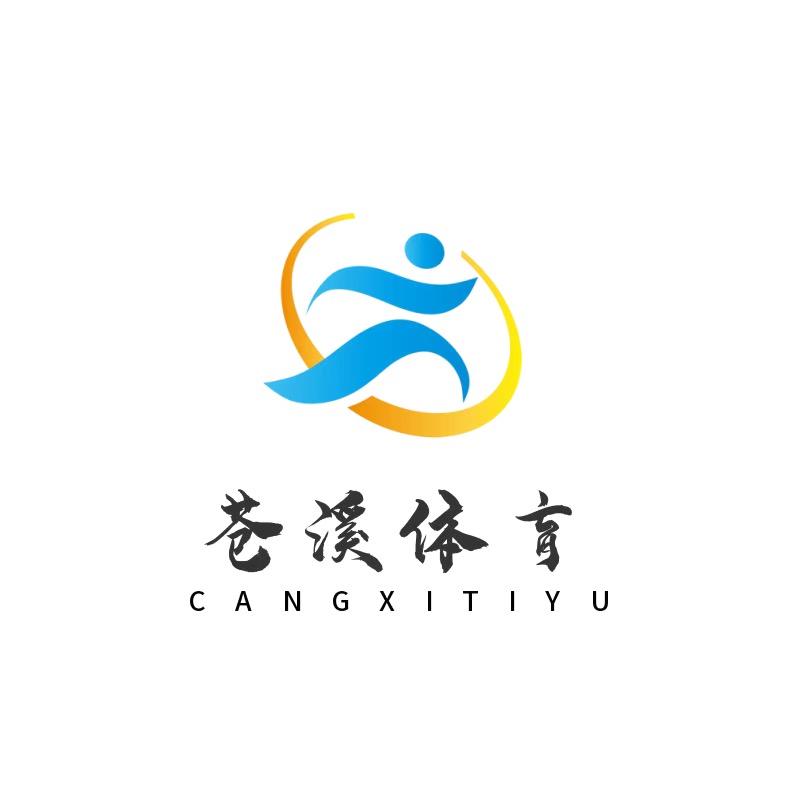 苍溪篮协