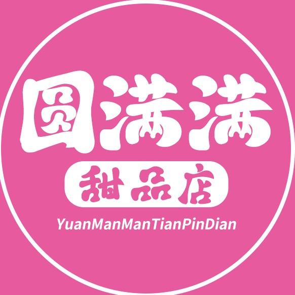 宿豫圆满满千层（5.2开业版）
