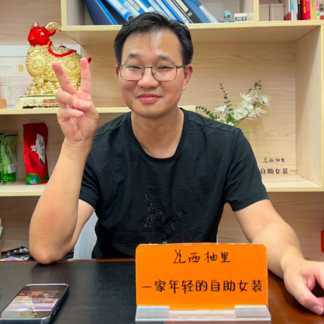 西柚里大金哥