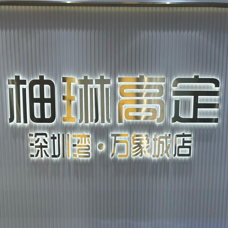 Lucky高定轻奢首饰