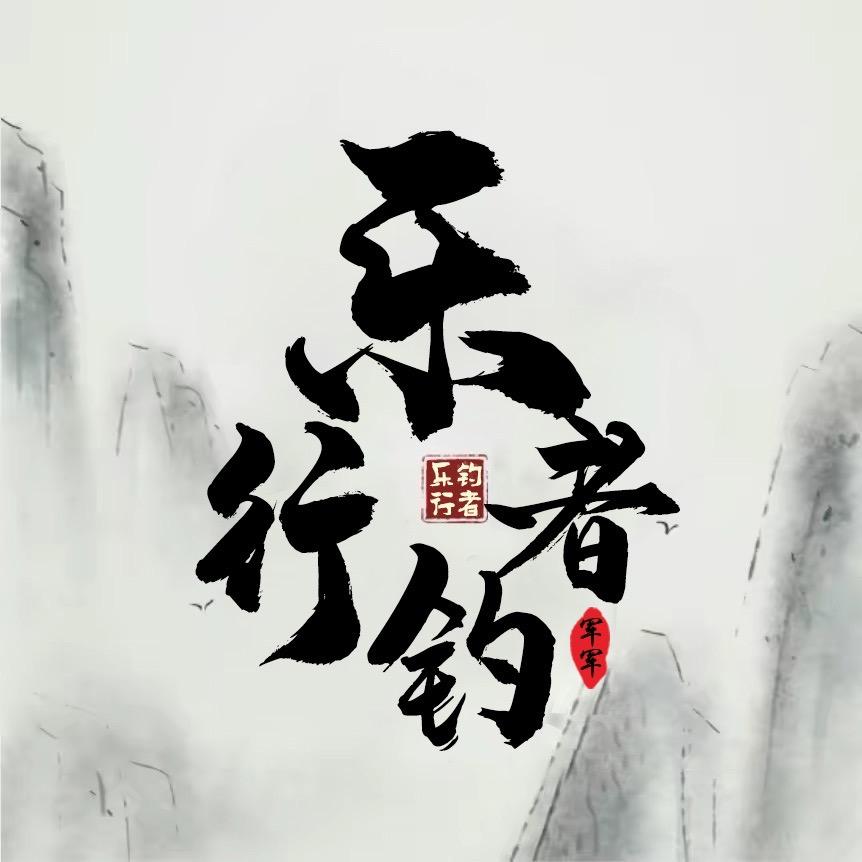 乐钓行者🎣