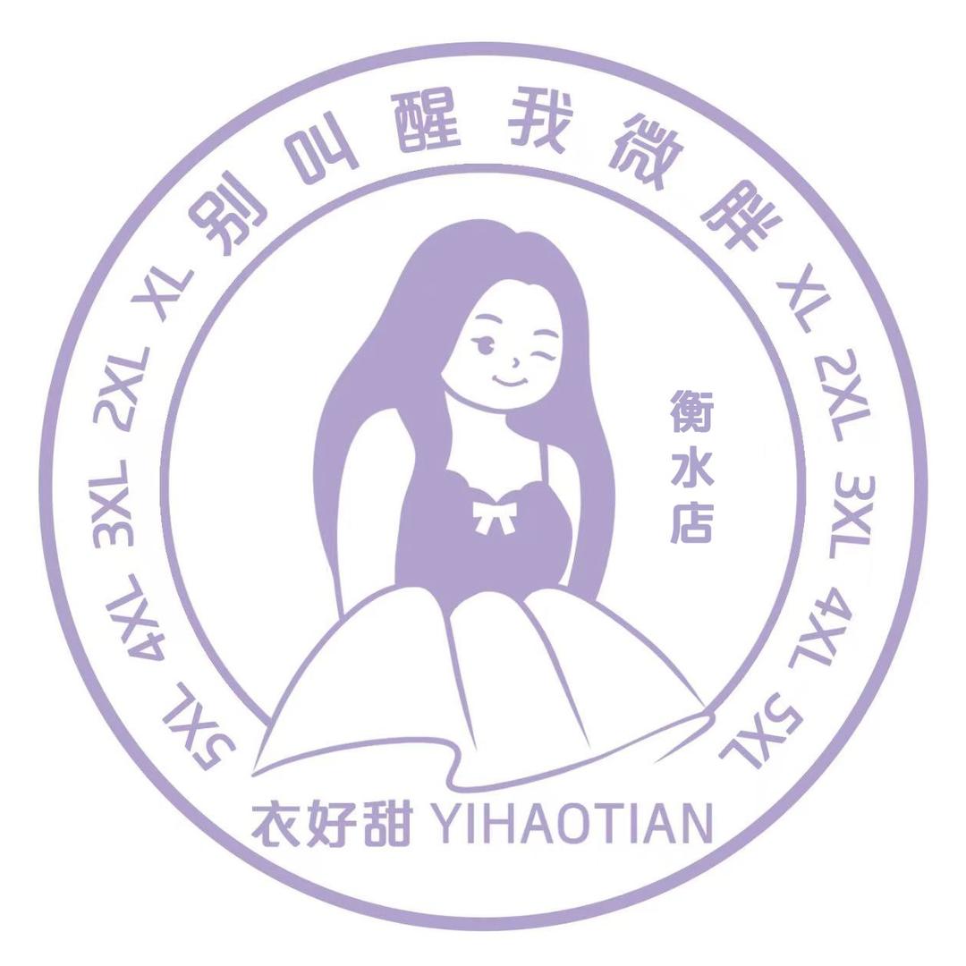 别叫醒我衡水店