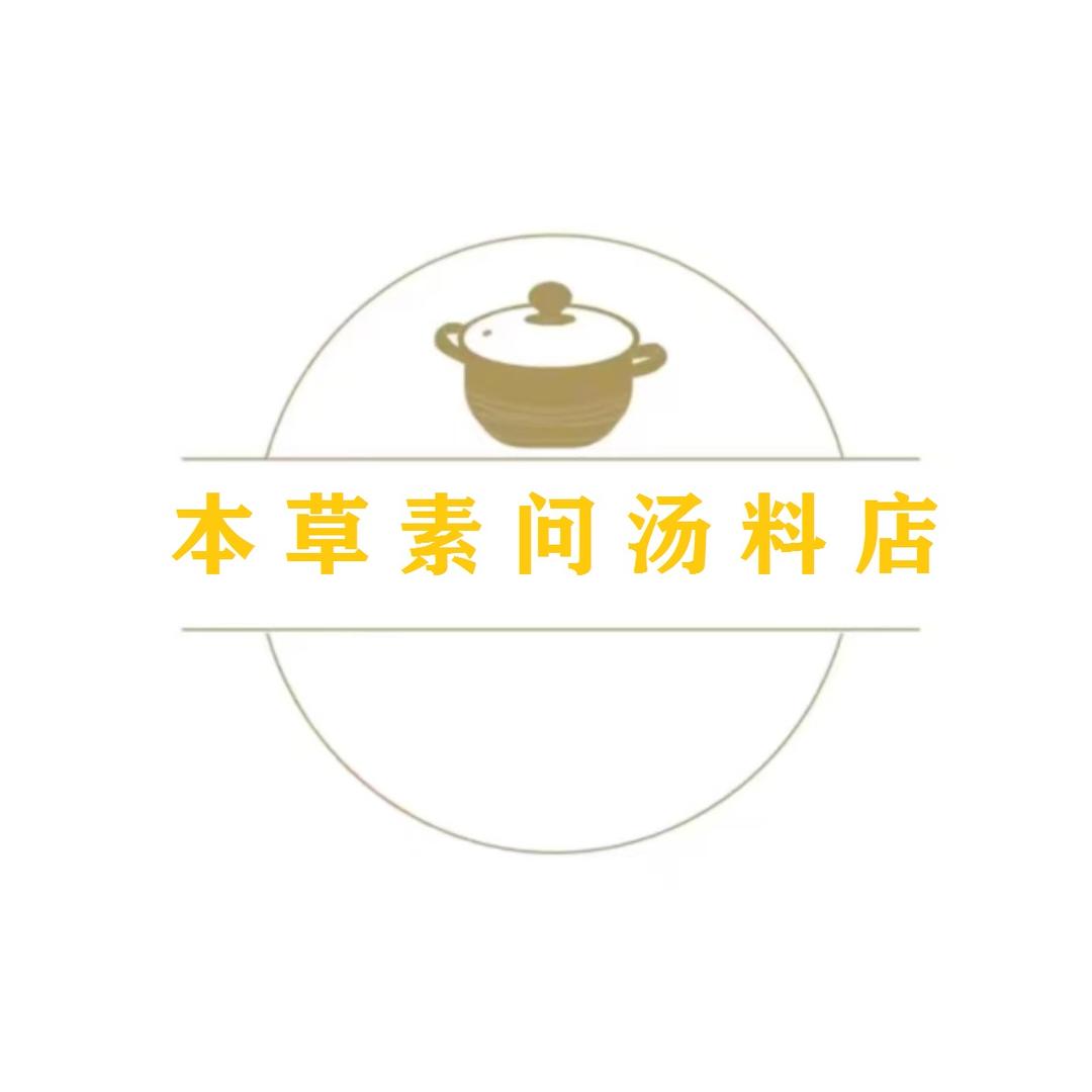 本草素问食品专营店