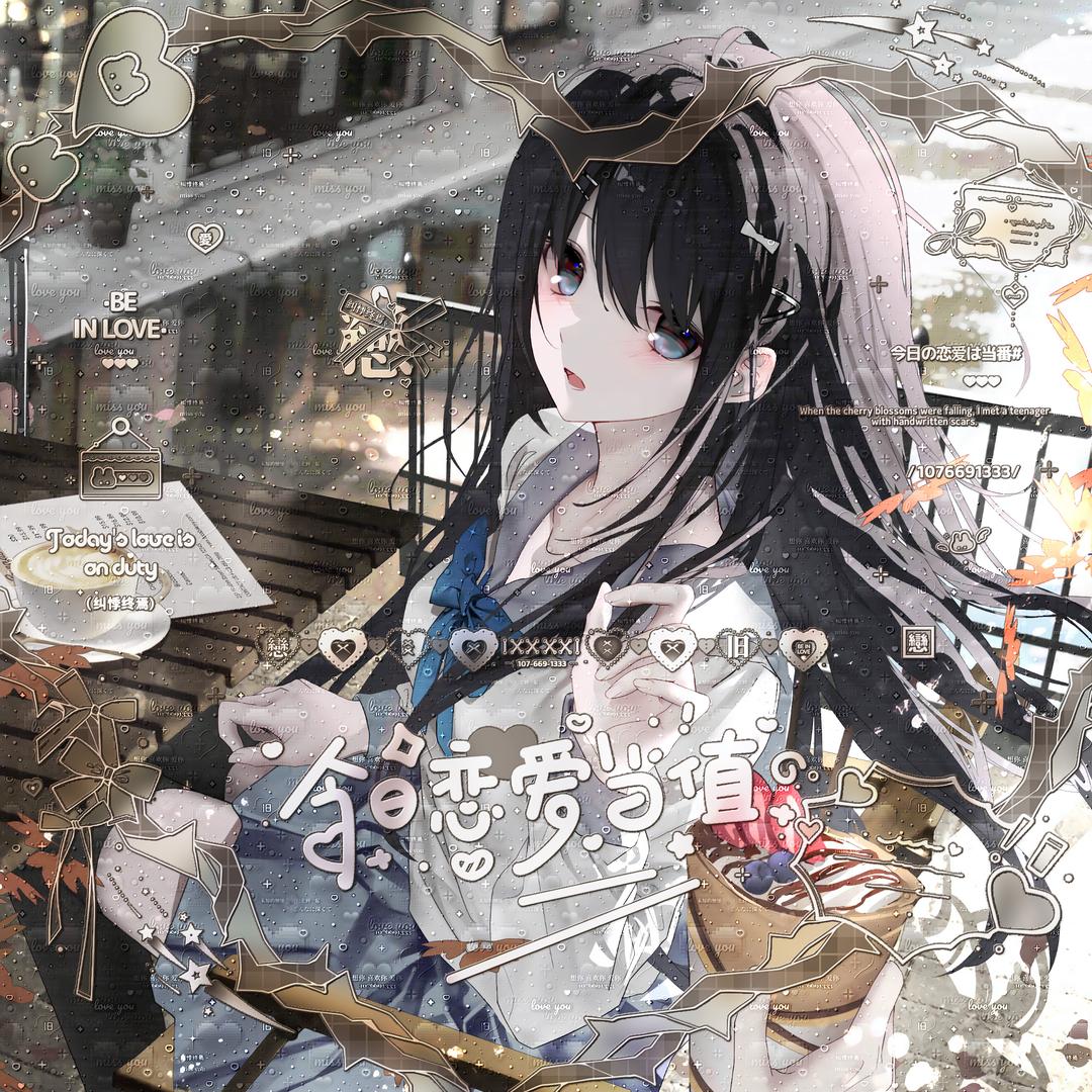 旧谙