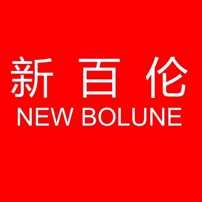 新百伦挽风鞋类专卖店