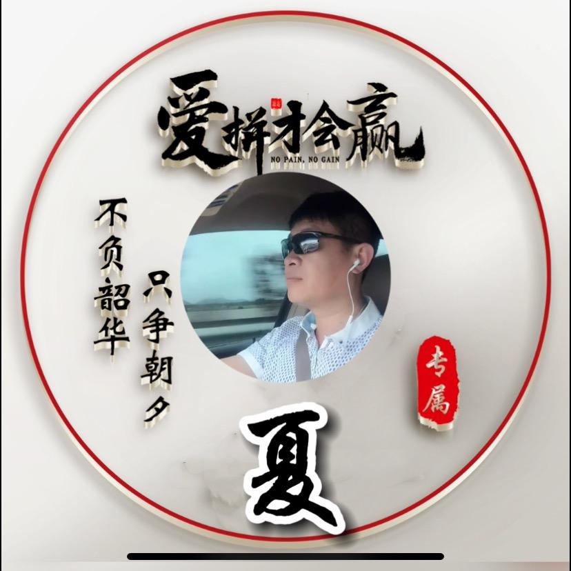 夏秋