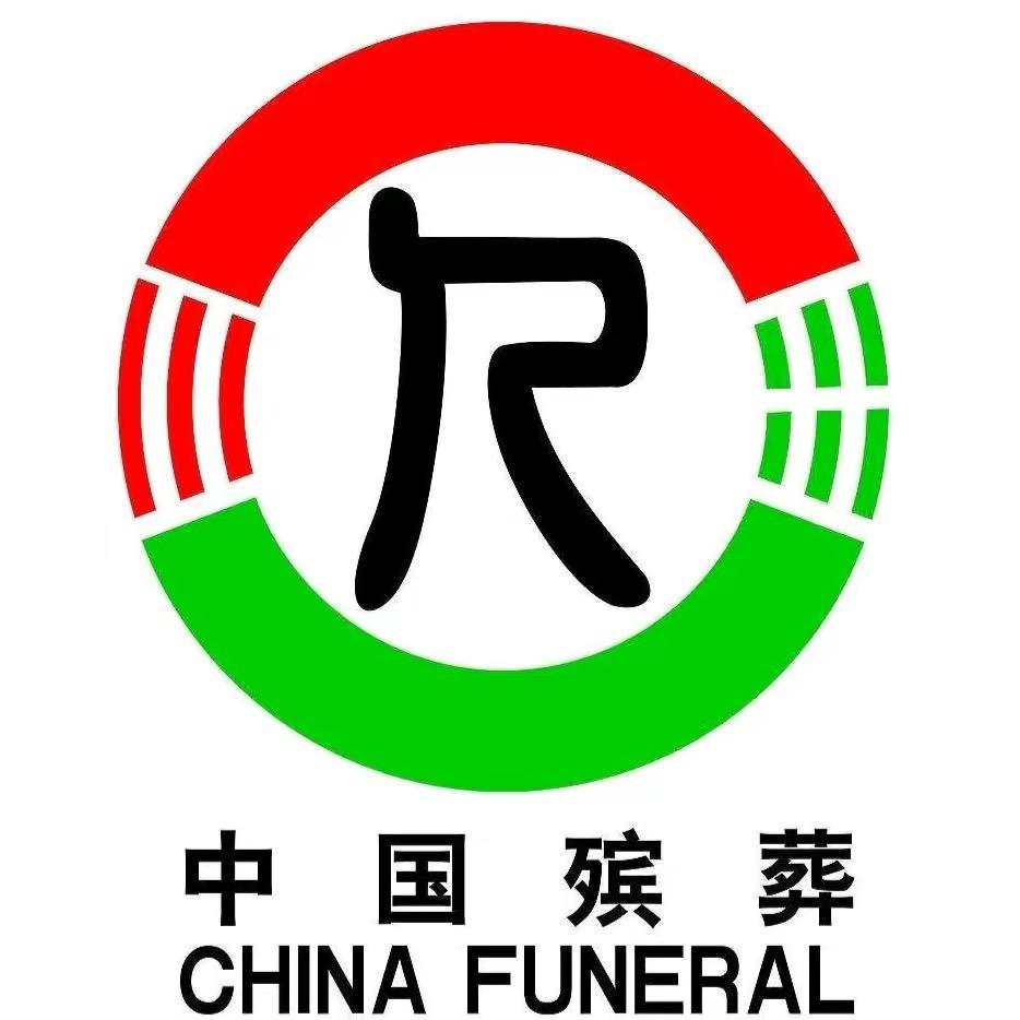 姚王仁孝堂殡葬服务一条龙