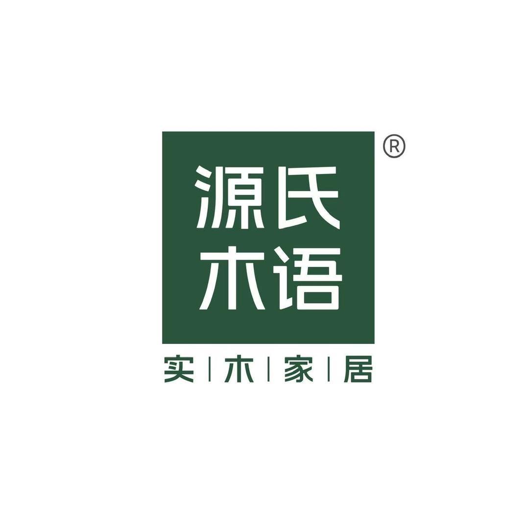 源氏木语（临沧店）