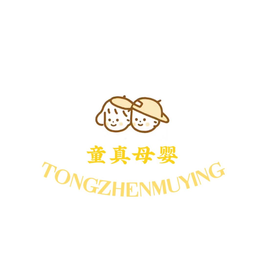 童真母婴
