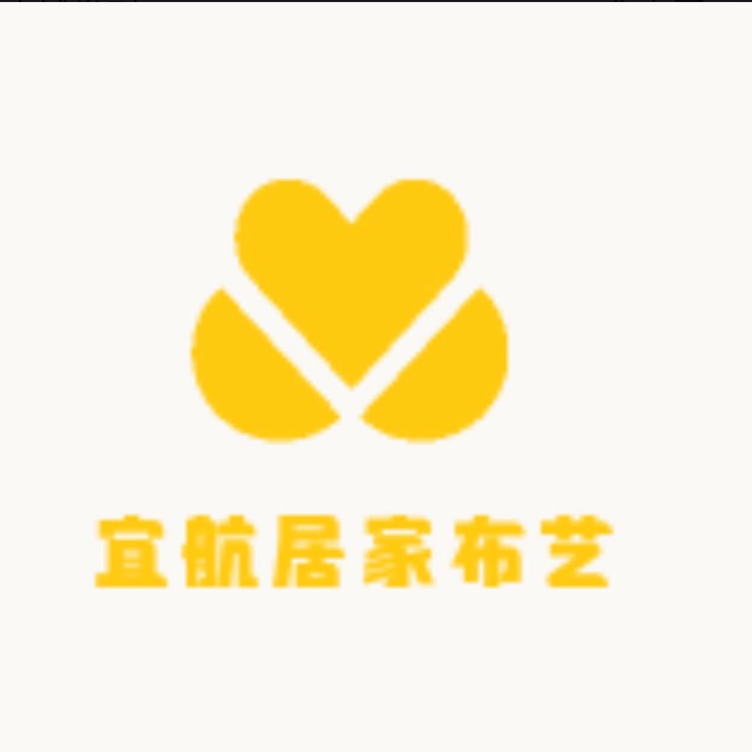宜航居家布艺
