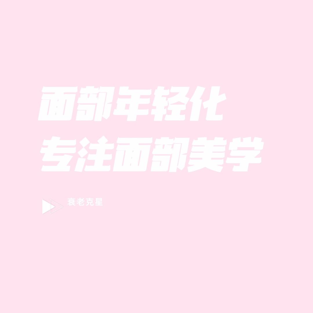 面部K老信息咨询